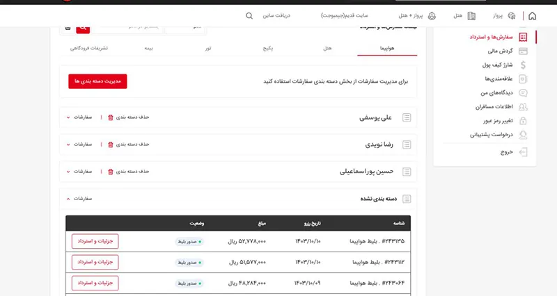 کنسلی بلیط هواپیما