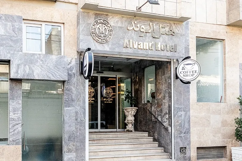 هتل الوند