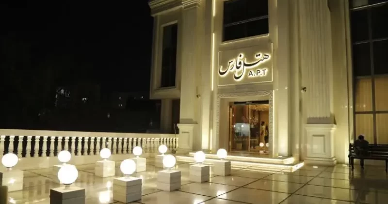 هتل آپارتمان فارس