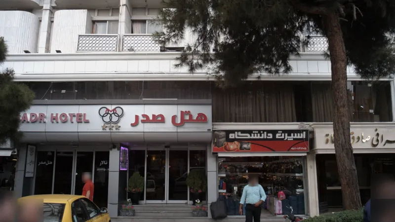 هتل صدر مشهد