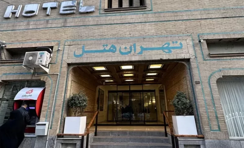 هتل تهران در مشهد