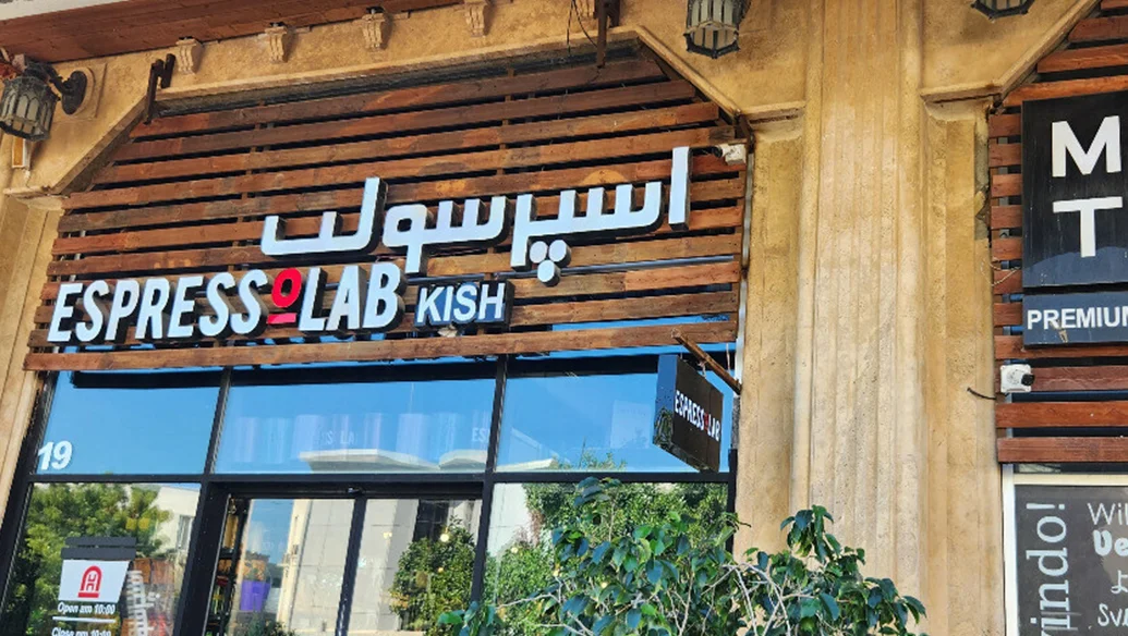 اسپرسو لب کیش