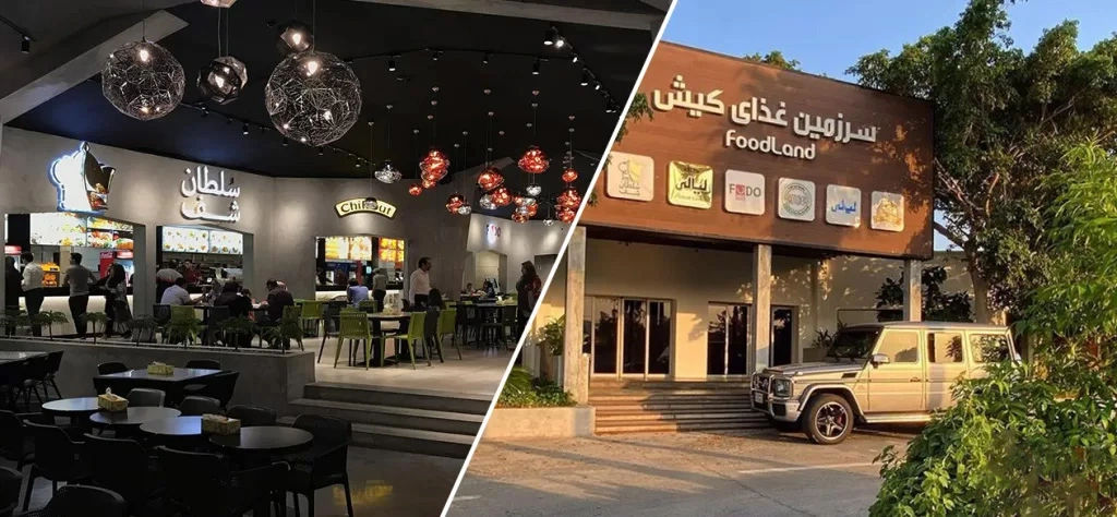 فودلند کیش