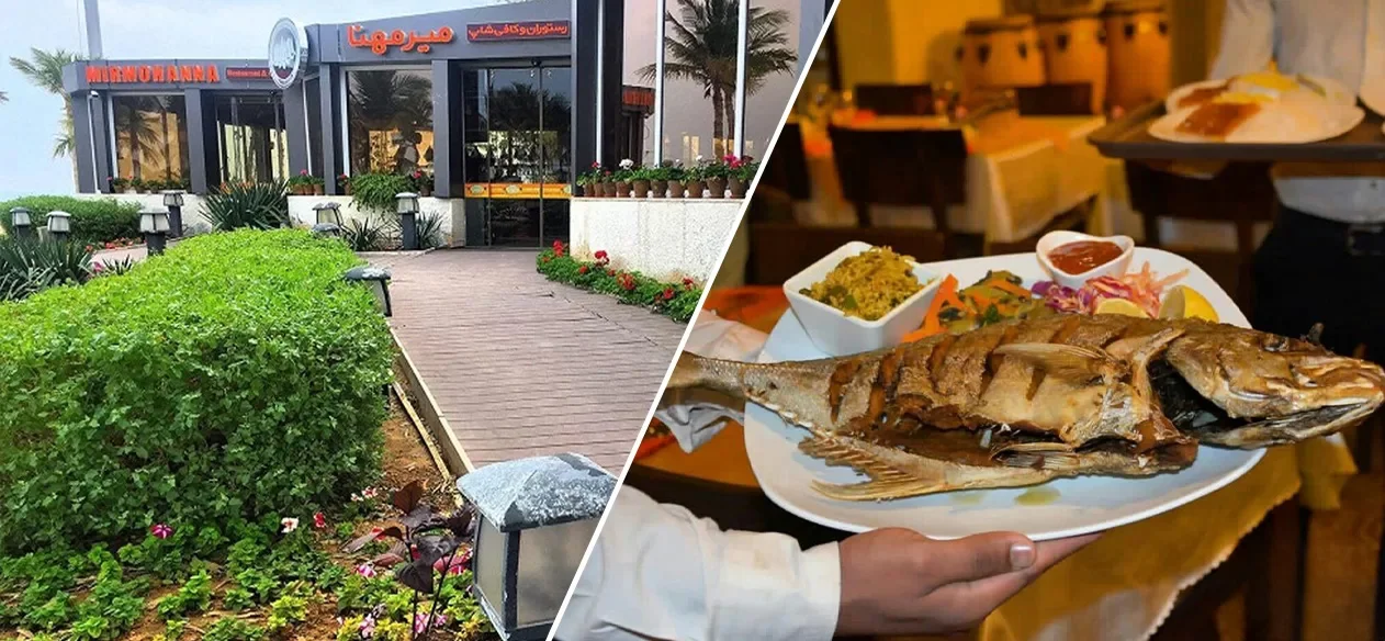 میرمهنا کیش