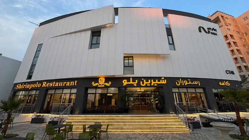 رستوران شیرین پلو کیش