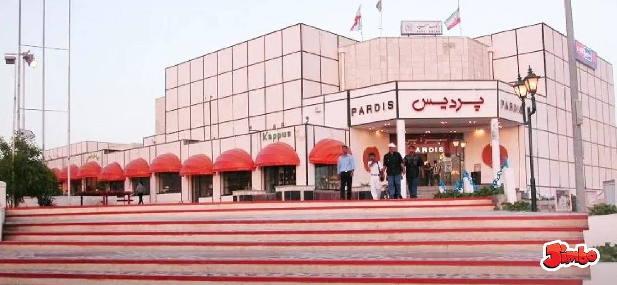 مراکز خرید چابهار بازار پردیس