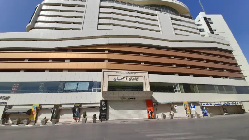 مرکز خرید آسمان