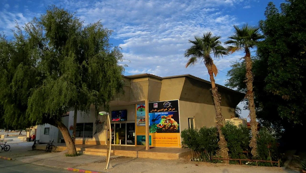 مرکز غواصی کیش