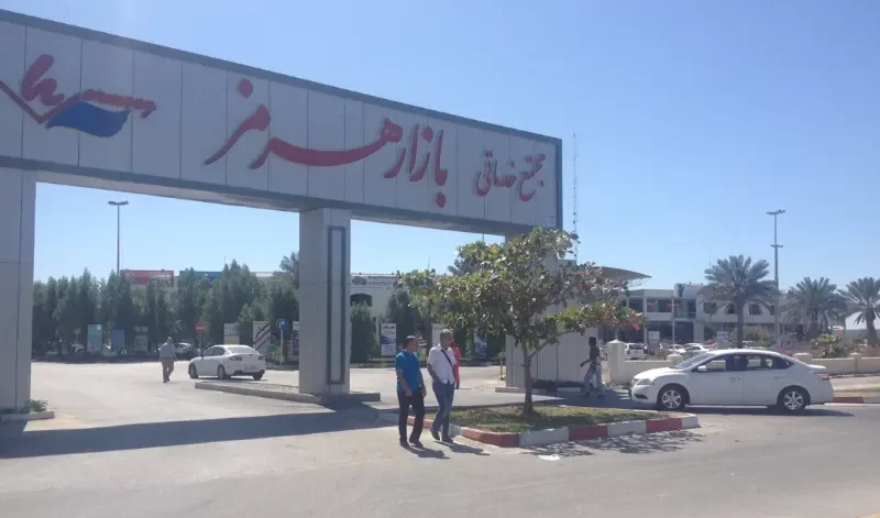 بازار هرمز کیش