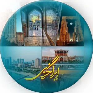 ایرانگردی