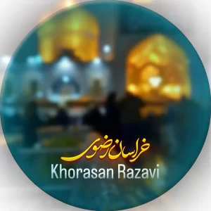 خراسان رضوی