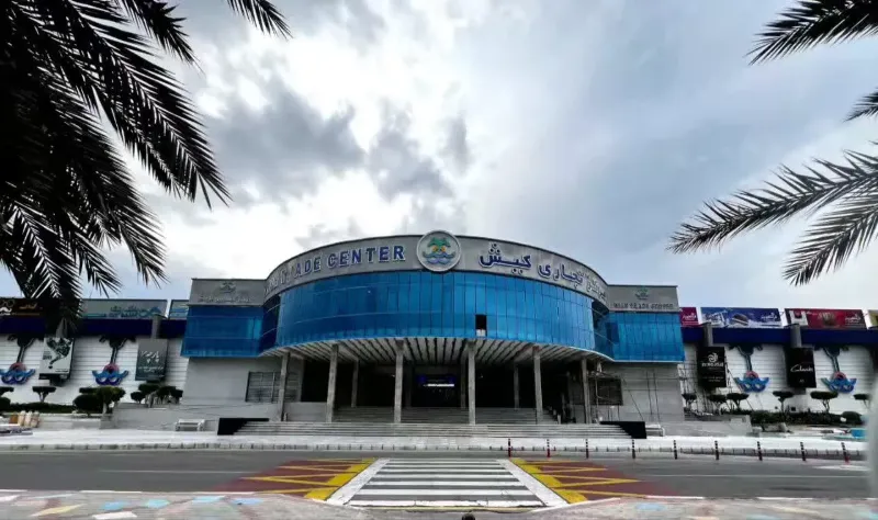 مرکز تجاری کیش