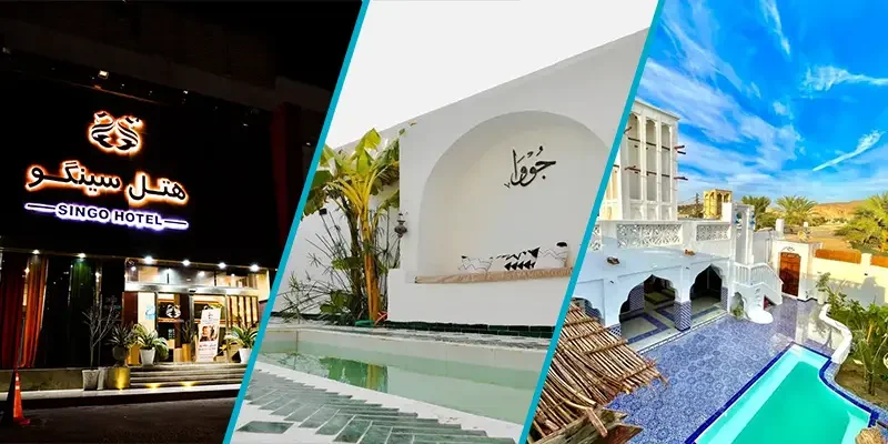 هتل‌ها و اقامتگاه‌های بوم‌گردی در درگهان