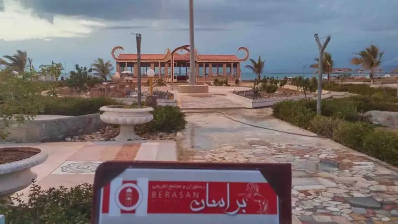 رستوران براسان چابهار