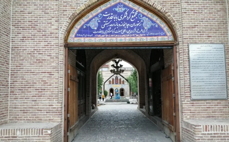 بوستان بابا قدرت مشهد