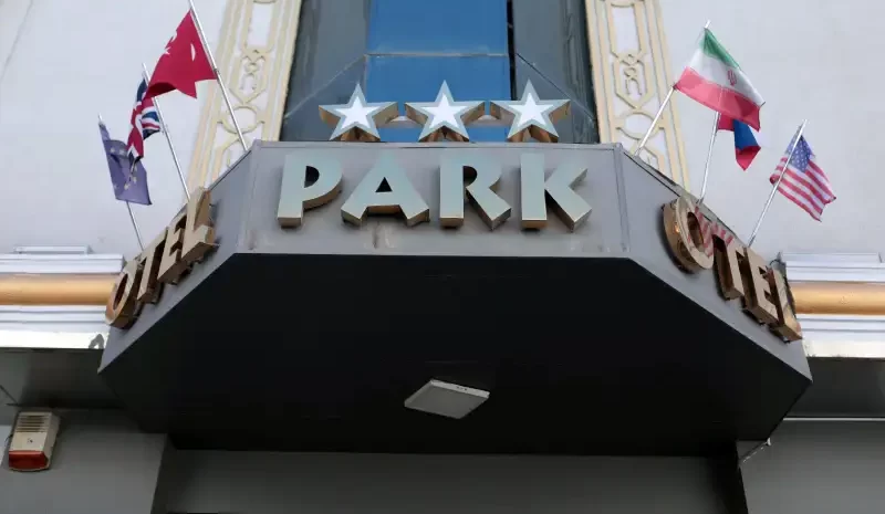 هتل دیمت پارک وان