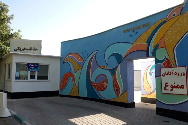 پلاژ بانوان کیش