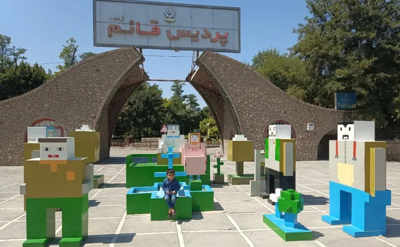 پارک پردیس قائم