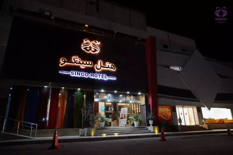 هتل سینگو قشم