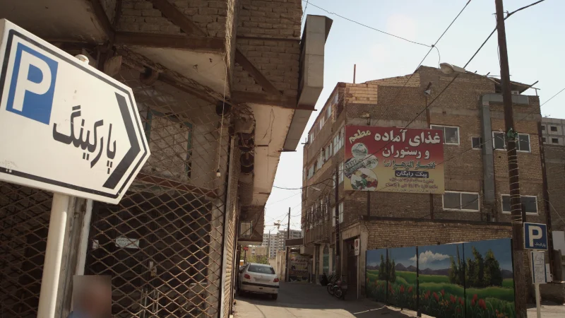 رستوران انصار الزهرا