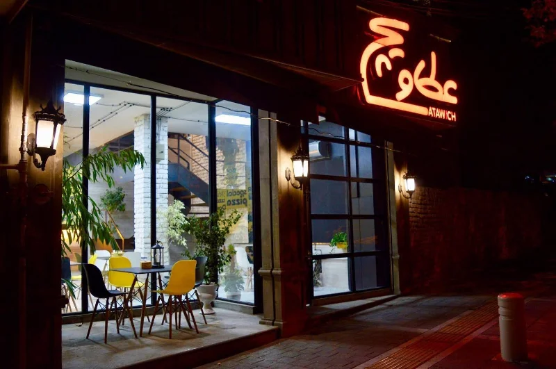 فست فود عطاویچ