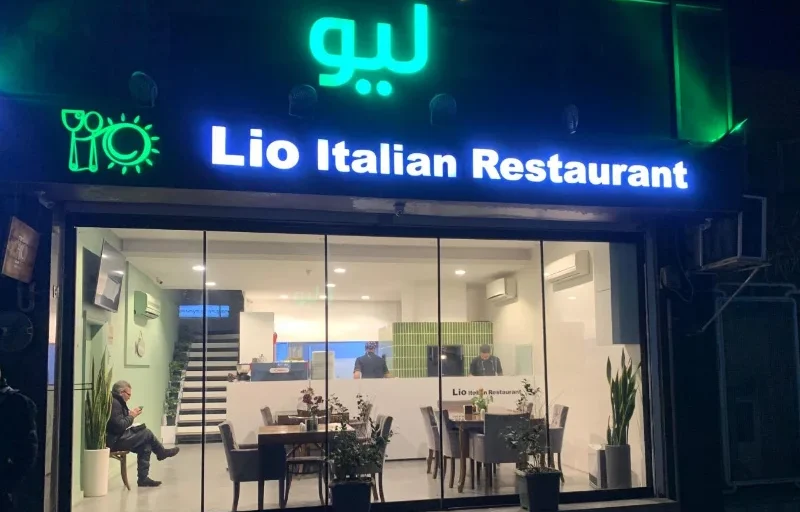 رستوران لیو