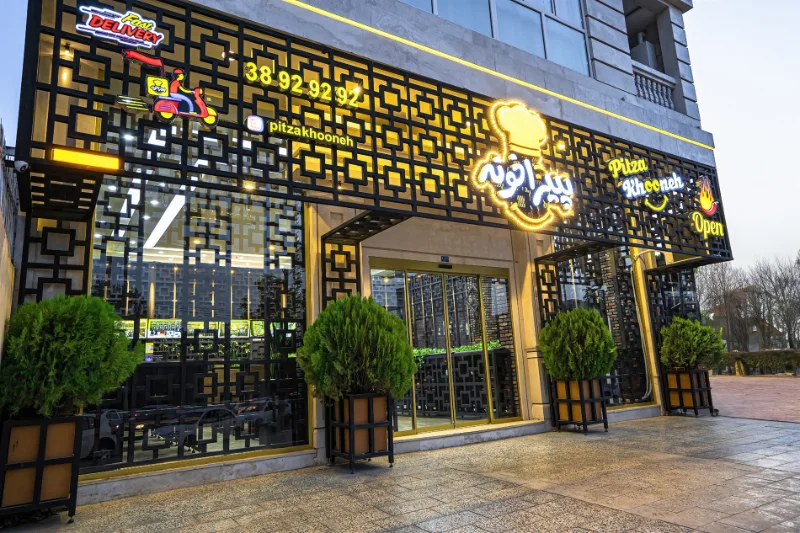 پیتزا خونه مشهد